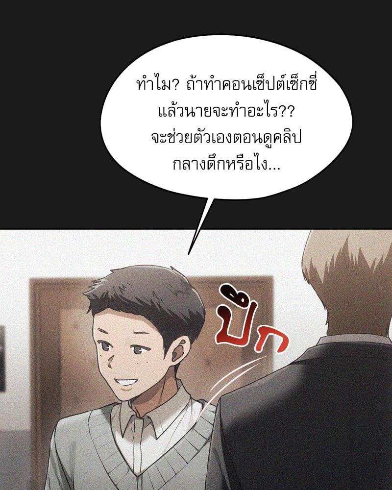 From Today My Favorite – From Today My Favorite – ตอนที่ 70 หน้า 84