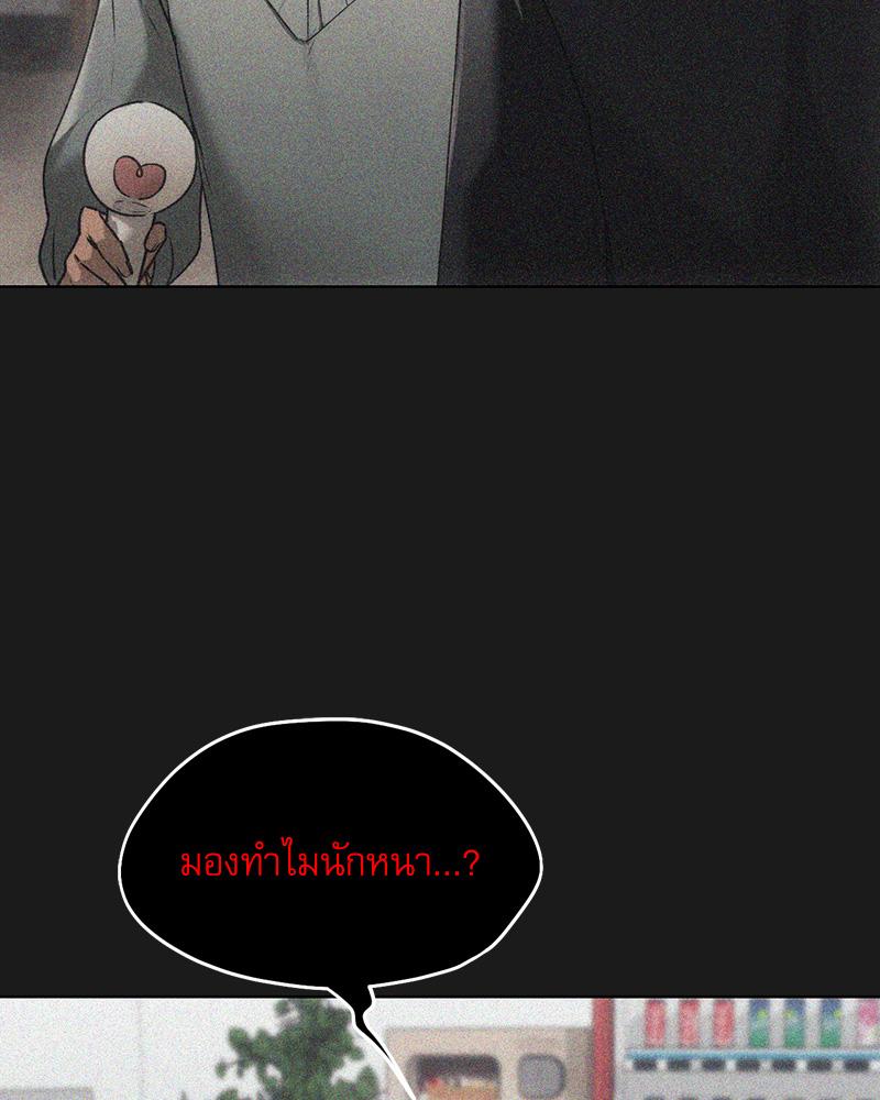 From Today My Favorite – From Today My Favorite – ตอนที่ 70 หน้า 85