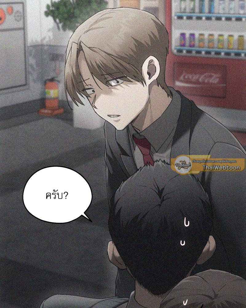 From Today My Favorite – From Today My Favorite – ตอนที่ 70 หน้า 86