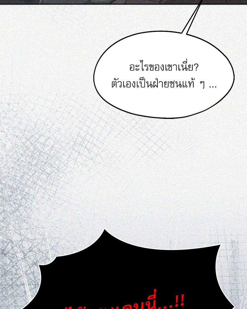 From Today My Favorite – From Today My Favorite – ตอนที่ 70 หน้า 87