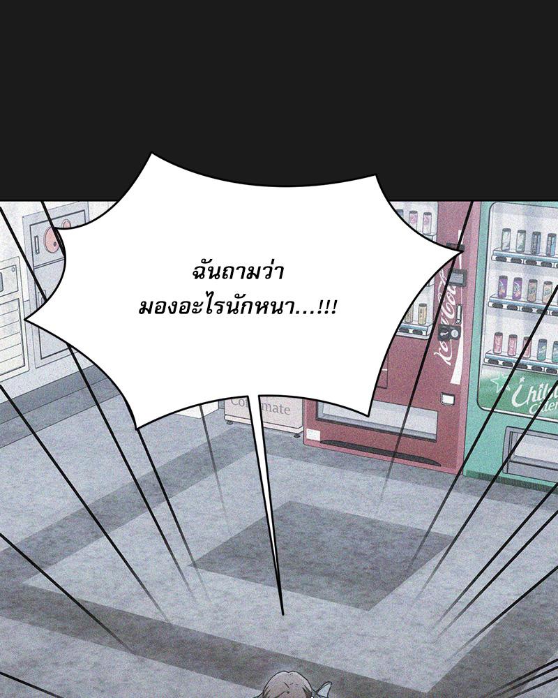 From Today My Favorite – From Today My Favorite – ตอนที่ 70 หน้า 91