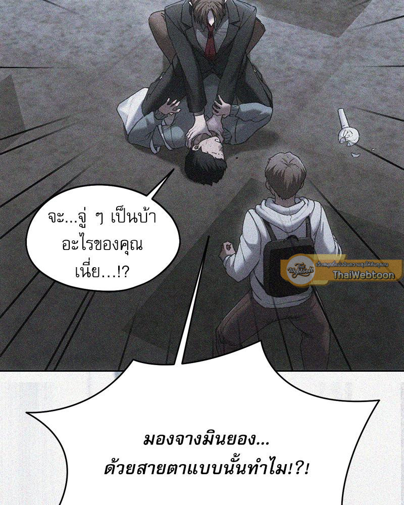 From Today My Favorite – From Today My Favorite – ตอนที่ 70 หน้า 92