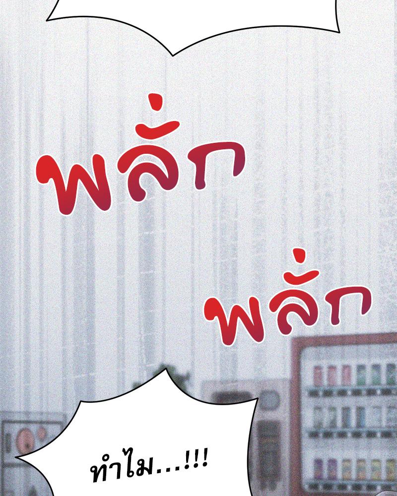 From Today My Favorite – From Today My Favorite – ตอนที่ 70 หน้า 93