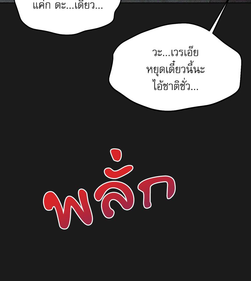 From Today My Favorite – From Today My Favorite – ตอนที่ 70 หน้า 95