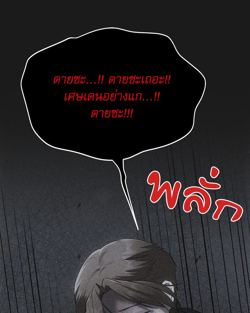 From Today My Favorite – From Today My Favorite – ตอนที่ 70 หน้า 96