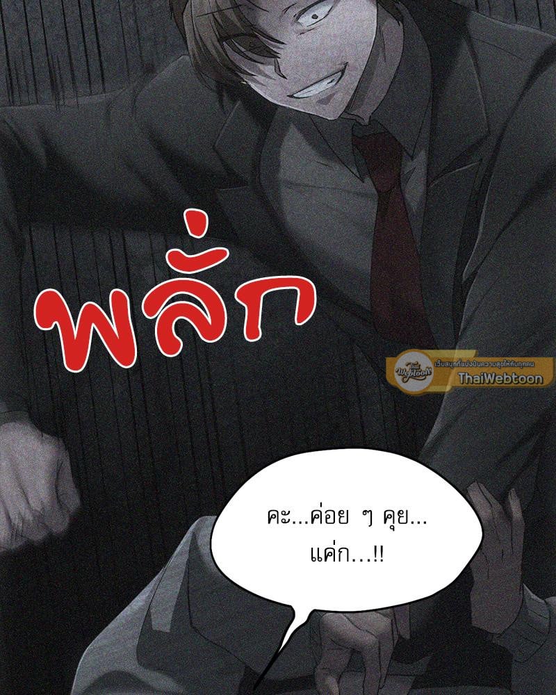 From Today My Favorite – From Today My Favorite – ตอนที่ 70 หน้า 97