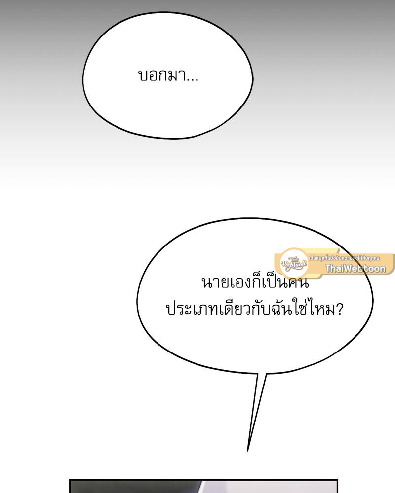 From Today My Favorite – From Today My Favorite – ตอนที่ 70 หน้า 99