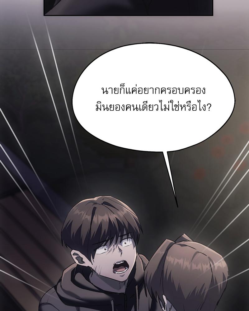 From Today My Favorite – From Today My Favorite – ตอนที่ 70 หน้า 101