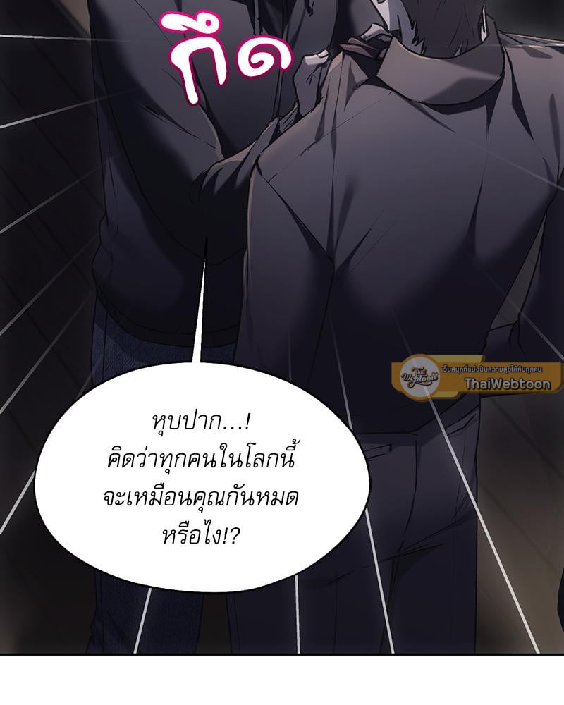From Today My Favorite – From Today My Favorite – ตอนที่ 70 หน้า 102