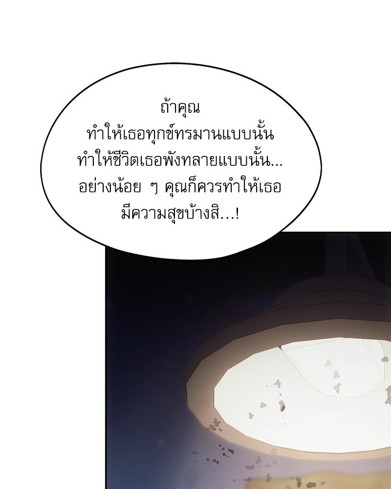 From Today My Favorite – From Today My Favorite – ตอนที่ 70 หน้า 103