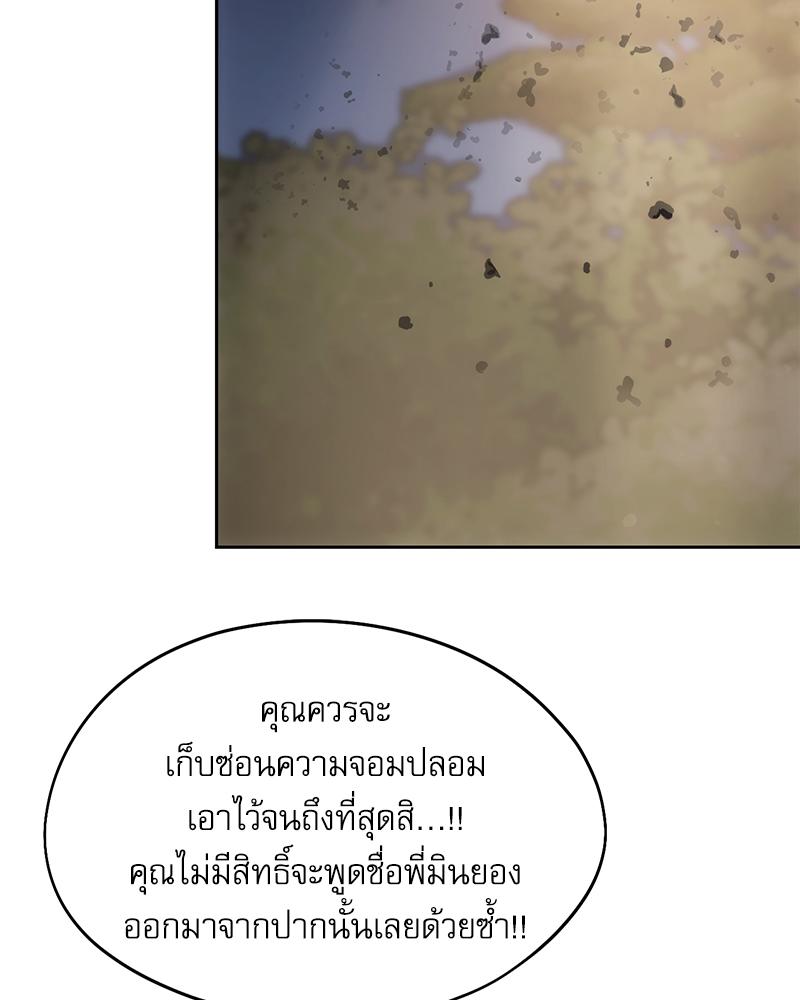 From Today My Favorite – From Today My Favorite – ตอนที่ 70 หน้า 104