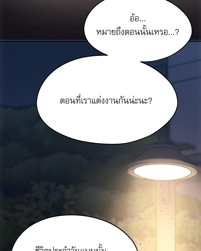 From Today My Favorite – From Today My Favorite – ตอนที่ 70 หน้า 107