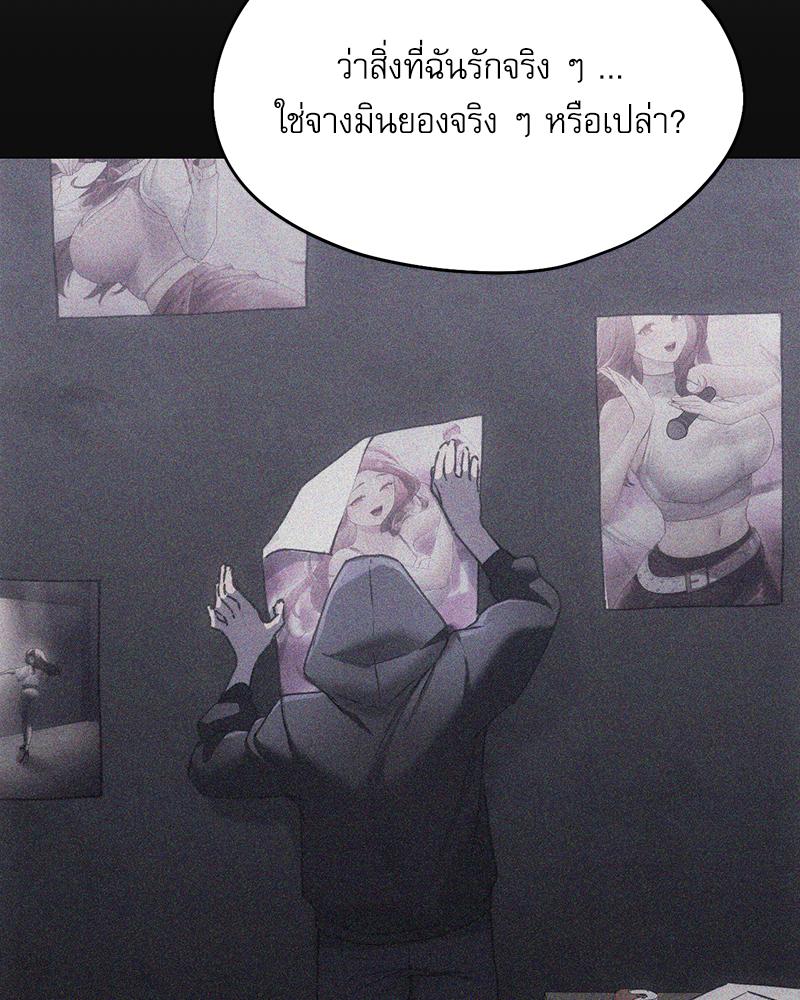 From Today My Favorite – From Today My Favorite – ตอนที่ 70 หน้า 110