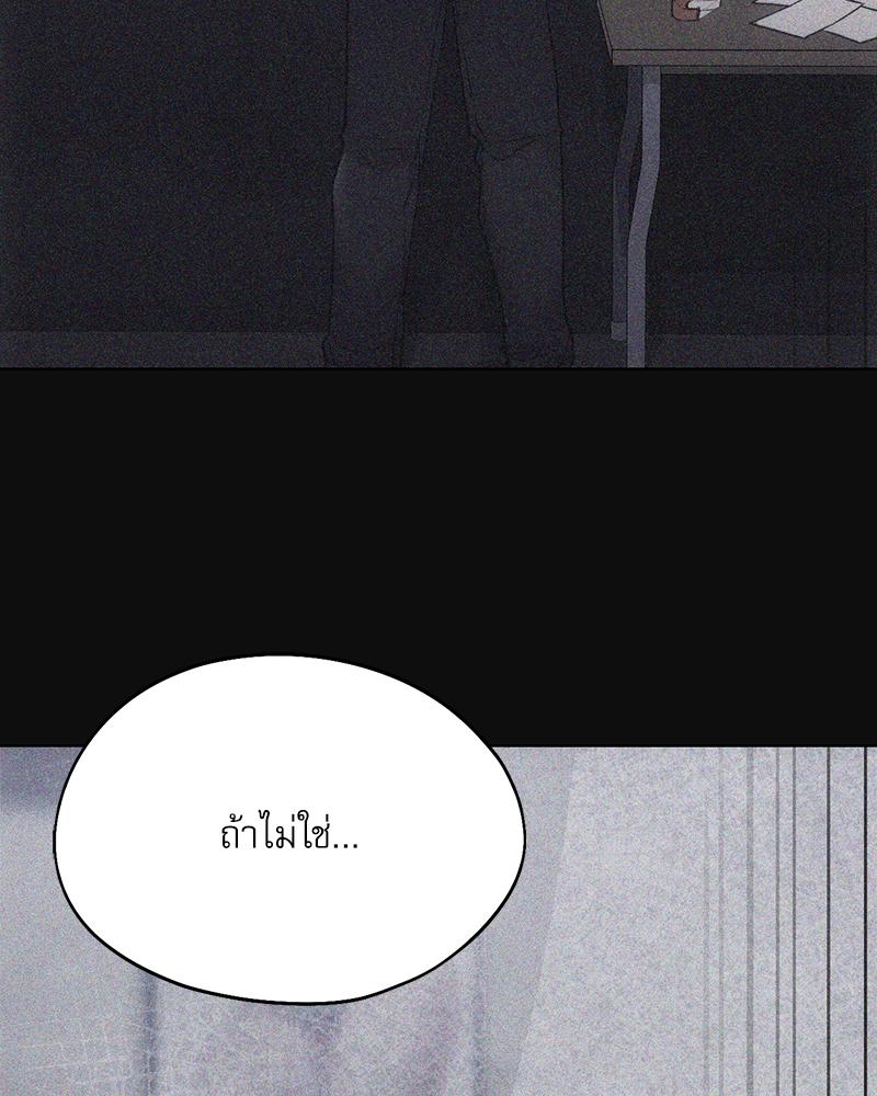 From Today My Favorite – From Today My Favorite – ตอนที่ 70 หน้า 111