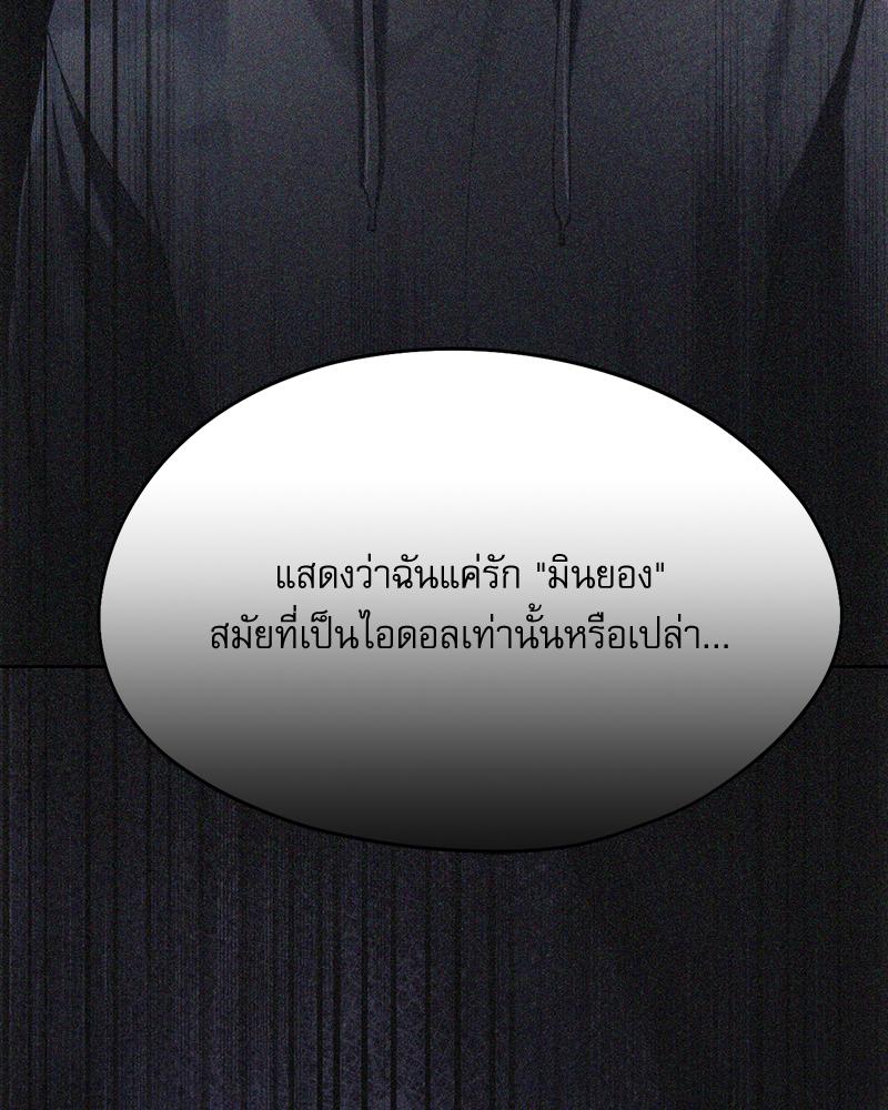 From Today My Favorite – From Today My Favorite – ตอนที่ 70 หน้า 113
