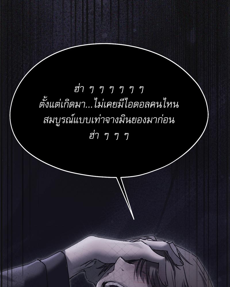 From Today My Favorite – From Today My Favorite – ตอนที่ 70 หน้า 114