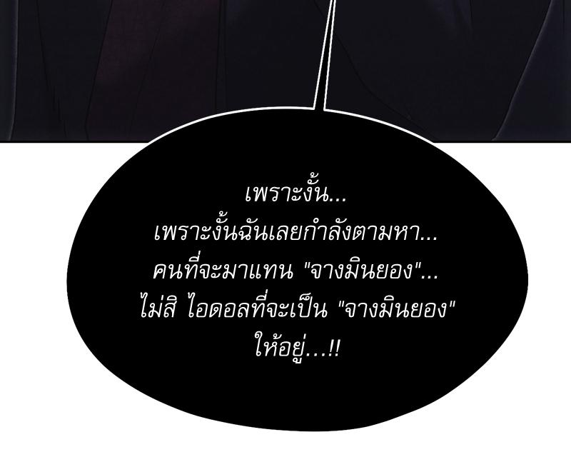From Today My Favorite – From Today My Favorite – ตอนที่ 70 หน้า 116