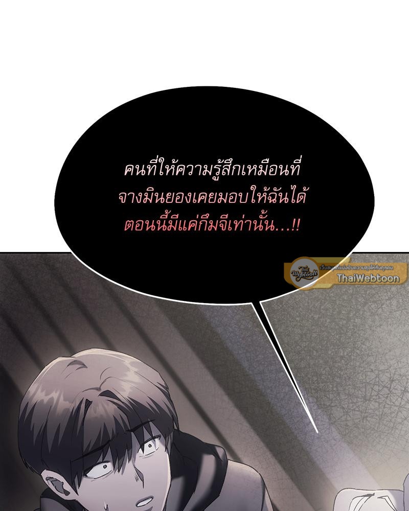 From Today My Favorite – From Today My Favorite – ตอนที่ 70 หน้า 117
