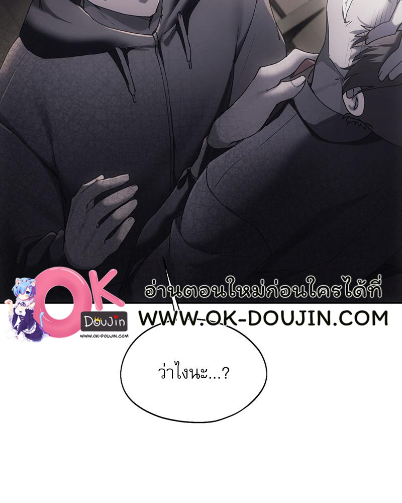 From Today My Favorite – From Today My Favorite – ตอนที่ 70 หน้า 118
