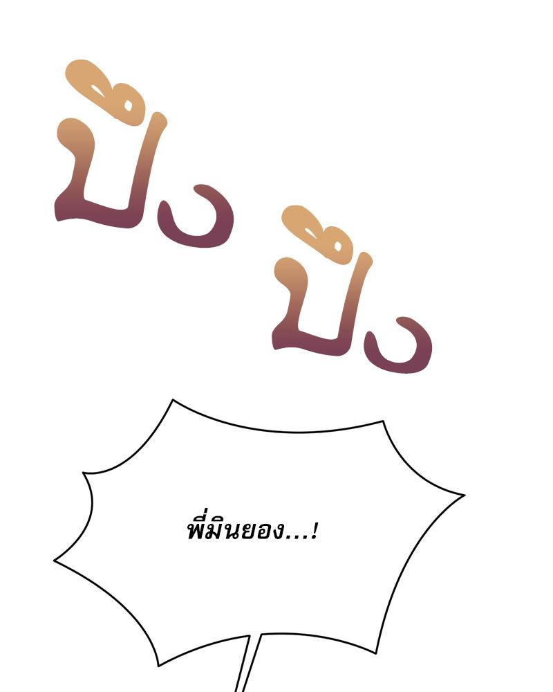 From Today My Favorite – From Today My Favorite – ตอนที่ 70 หน้า 119