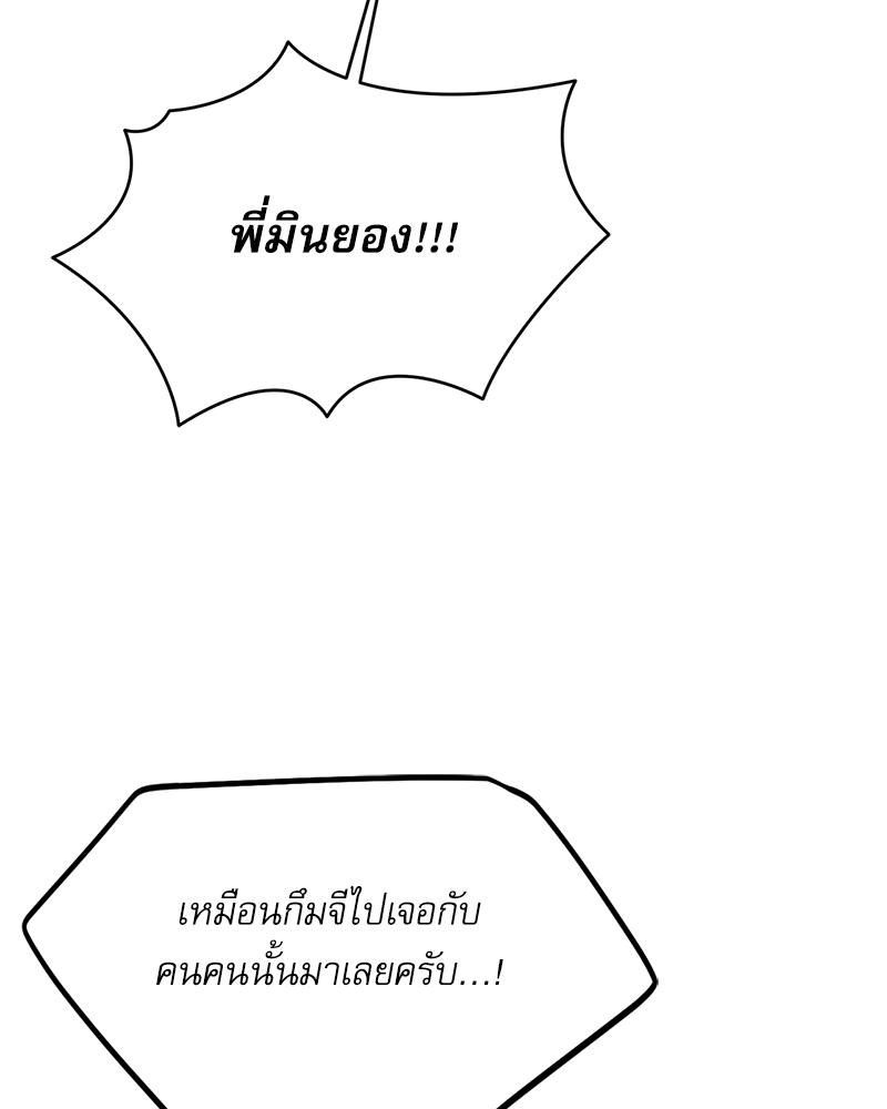 From Today My Favorite – From Today My Favorite – ตอนที่ 70 หน้า 121