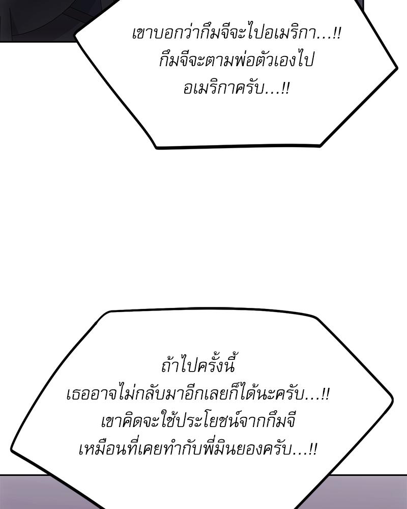 From Today My Favorite – From Today My Favorite – ตอนที่ 70 หน้า 123