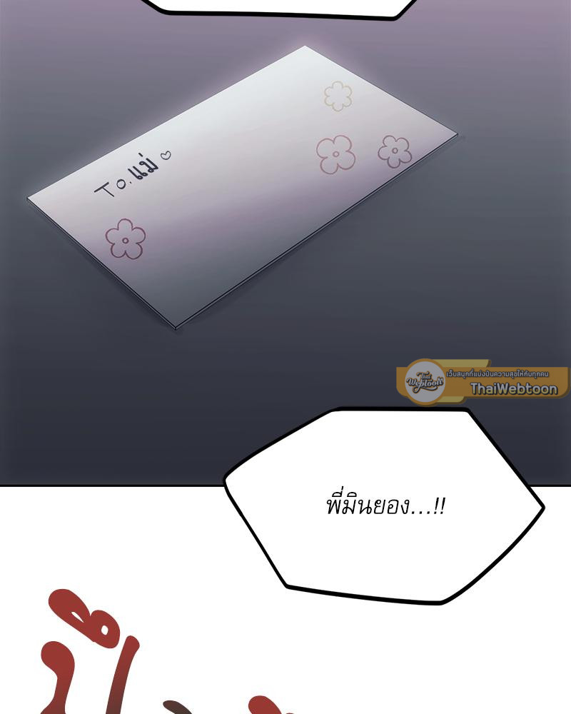 From Today My Favorite – From Today My Favorite – ตอนที่ 70 หน้า 124