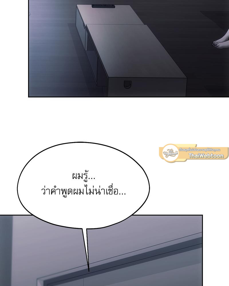 From Today My Favorite – From Today My Favorite – ตอนที่ 70 หน้า 127