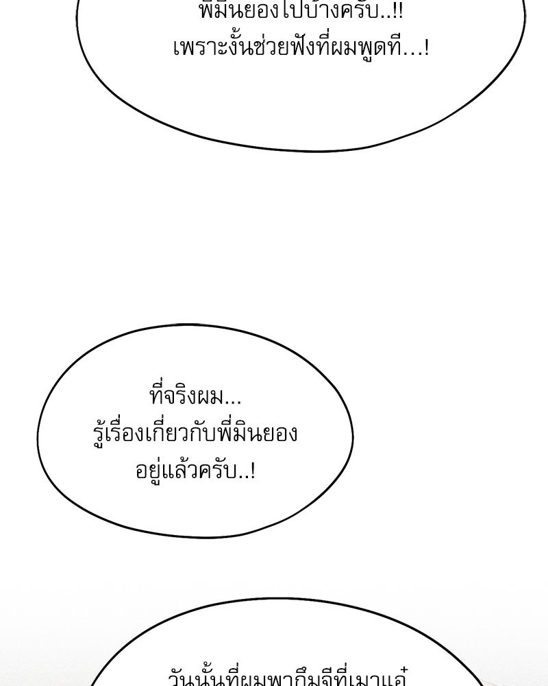 From Today My Favorite – From Today My Favorite – ตอนที่ 70 หน้า 129