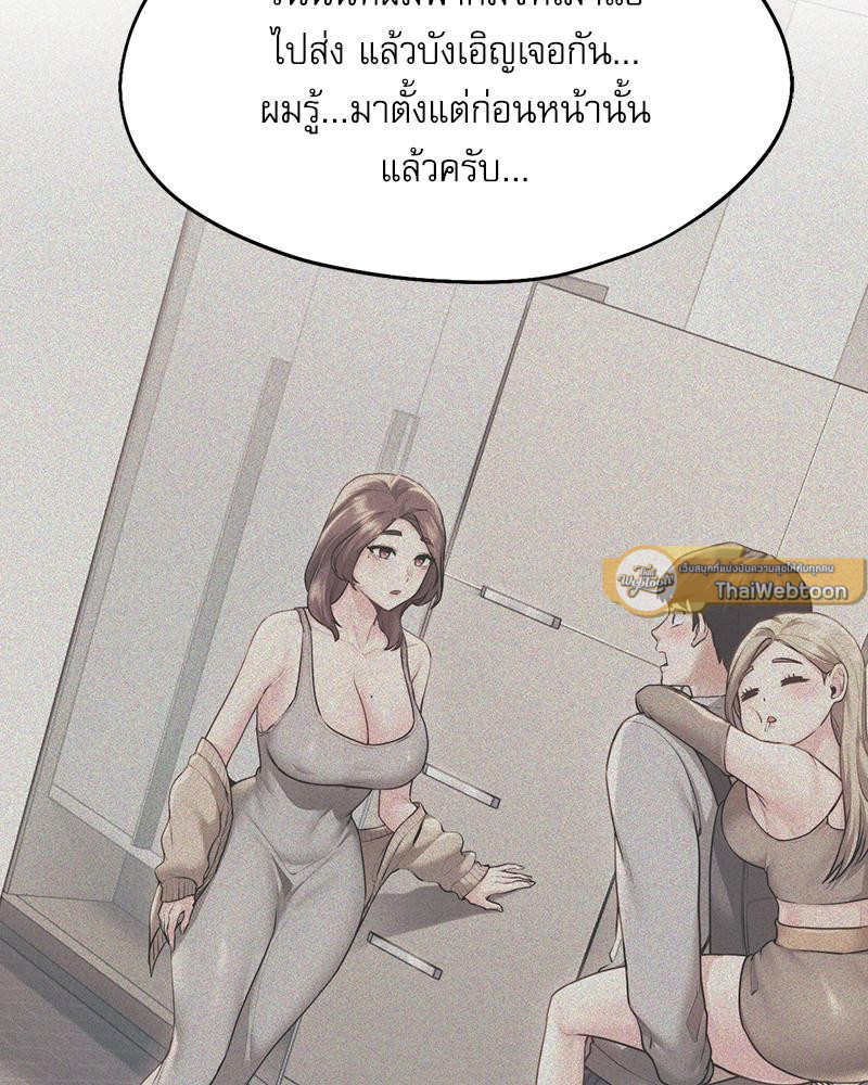 From Today My Favorite – From Today My Favorite – ตอนที่ 70 หน้า 130
