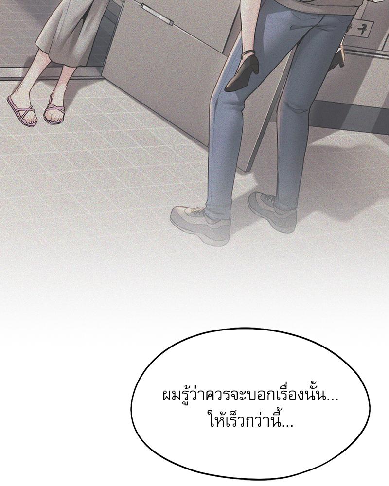 From Today My Favorite – From Today My Favorite – ตอนที่ 70 หน้า 131