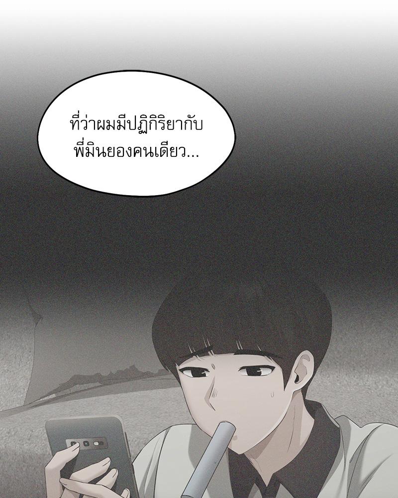 From Today My Favorite – From Today My Favorite – ตอนที่ 70 หน้า 136