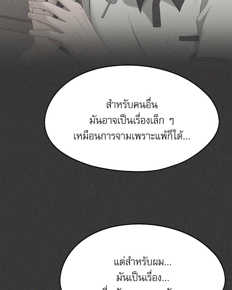 From Today My Favorite – From Today My Favorite – ตอนที่ 70 หน้า 137