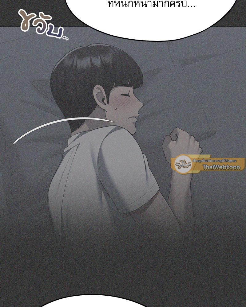 From Today My Favorite – From Today My Favorite – ตอนที่ 70 หน้า 138
