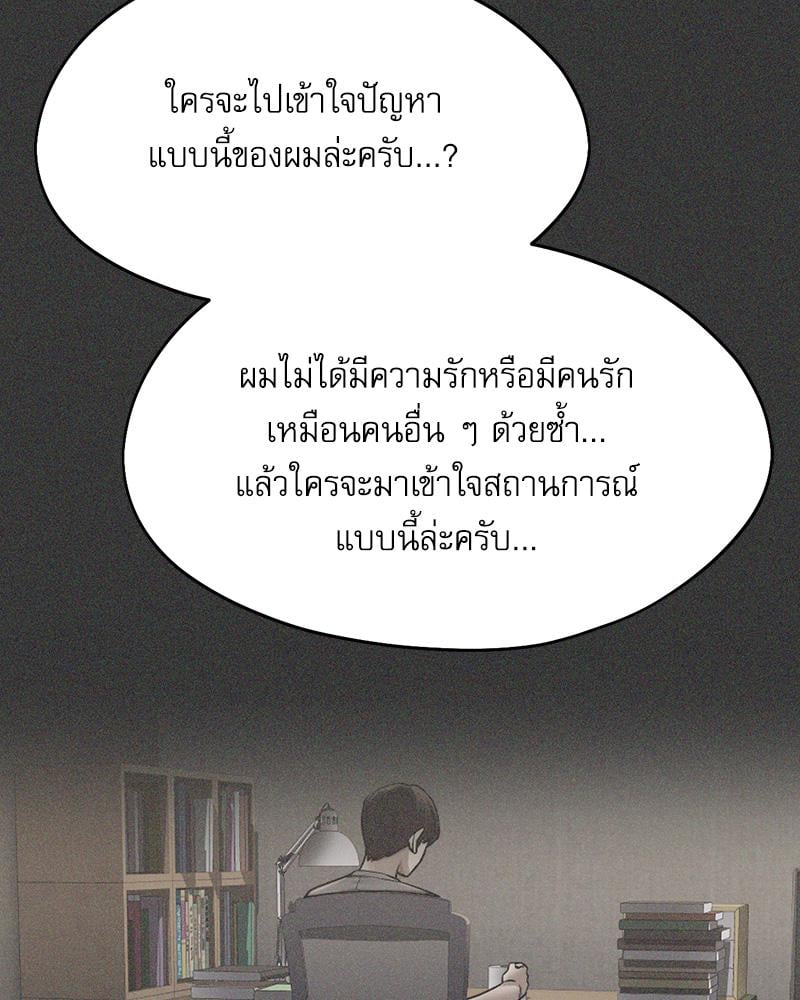 From Today My Favorite – From Today My Favorite – ตอนที่ 70 หน้า 139