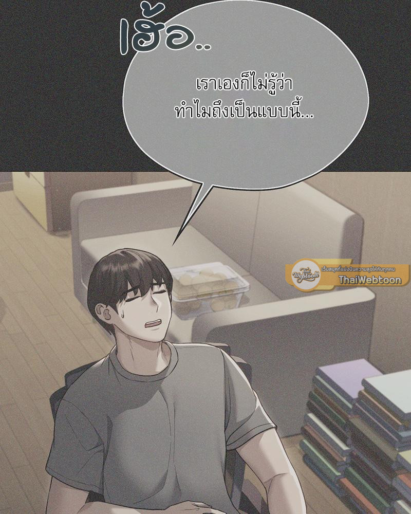 From Today My Favorite – From Today My Favorite – ตอนที่ 70 หน้า 141