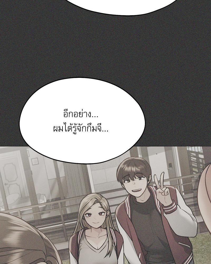 From Today My Favorite – From Today My Favorite – ตอนที่ 70 หน้า 143