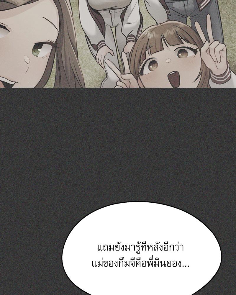 From Today My Favorite – From Today My Favorite – ตอนที่ 70 หน้า 144