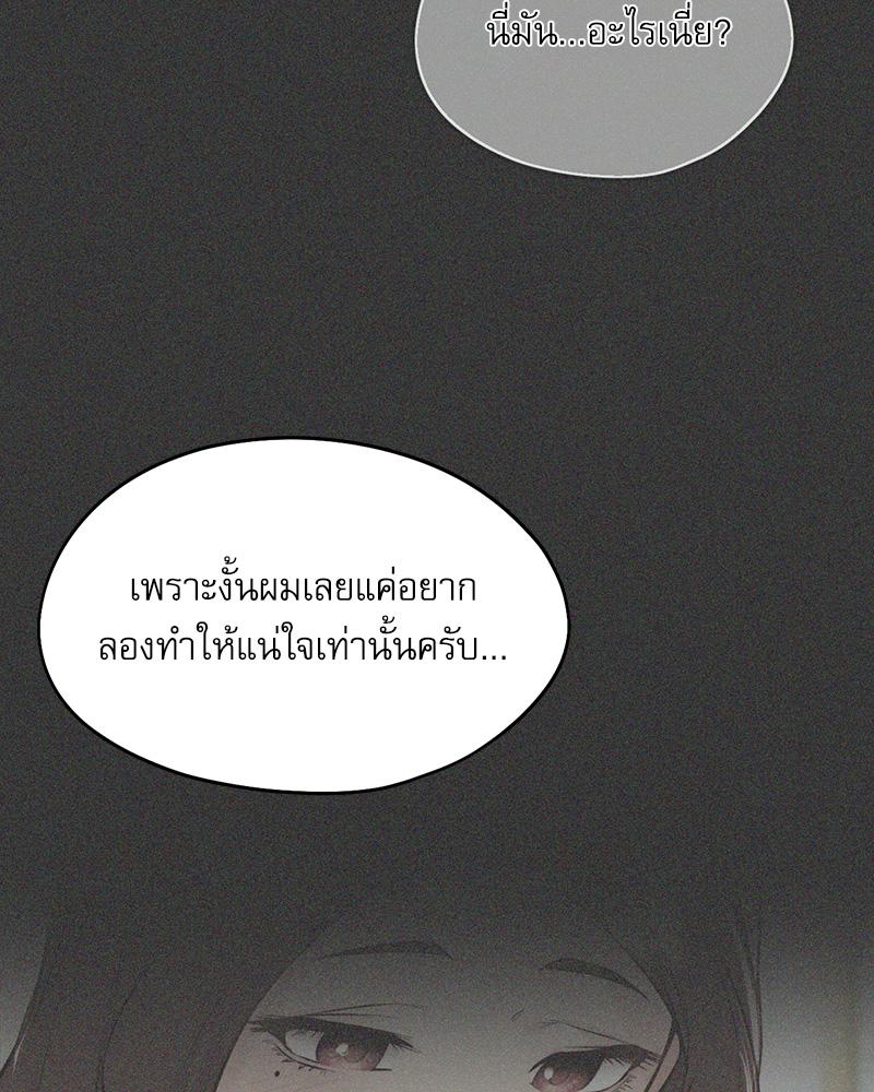 From Today My Favorite – From Today My Favorite – ตอนที่ 70 หน้า 146