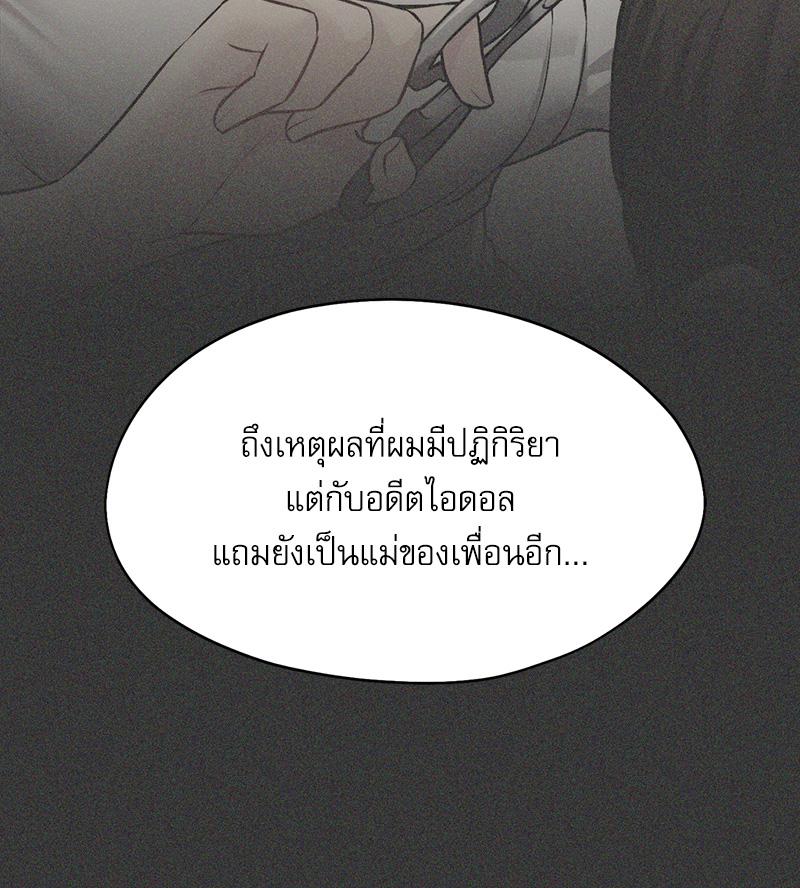 From Today My Favorite – From Today My Favorite – ตอนที่ 70 หน้า 148