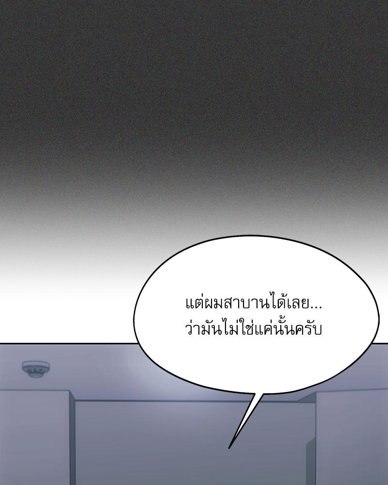 From Today My Favorite – From Today My Favorite – ตอนที่ 70 หน้า 149