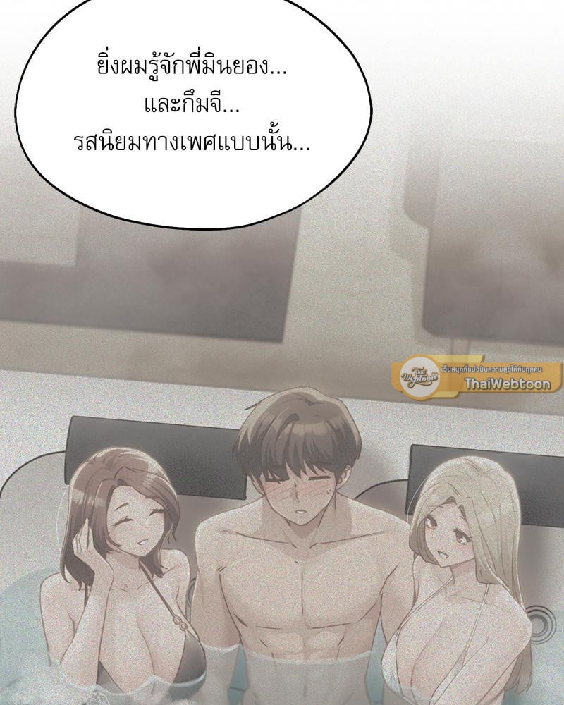 From Today My Favorite – From Today My Favorite – ตอนที่ 70 หน้า 151