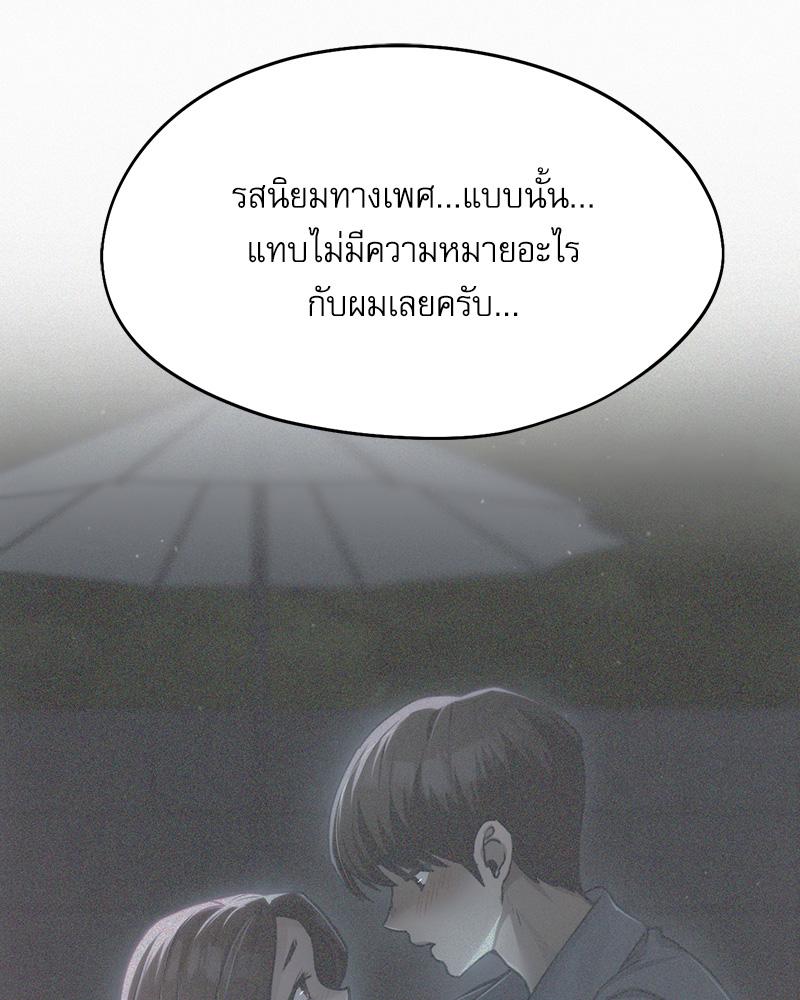 From Today My Favorite – From Today My Favorite – ตอนที่ 70 หน้า 153