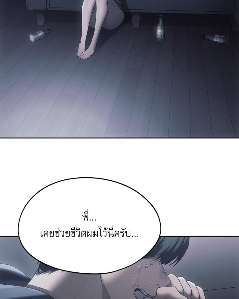 From Today My Favorite – From Today My Favorite – ตอนที่ 70 หน้า 156