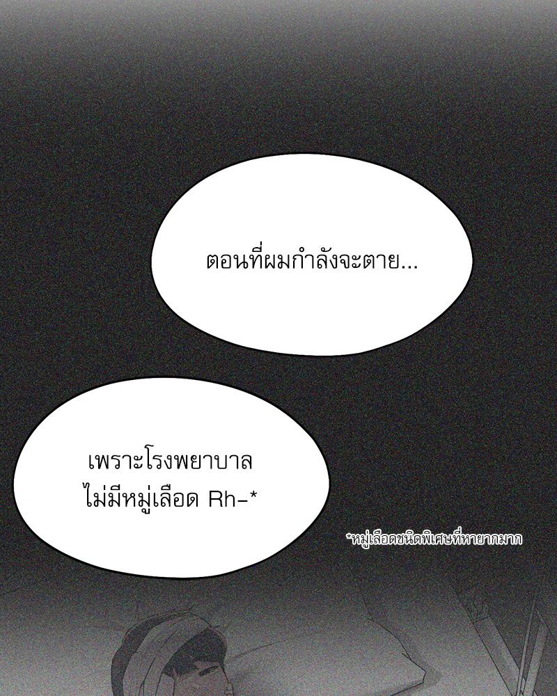 From Today My Favorite – From Today My Favorite – ตอนที่ 70 หน้า 158