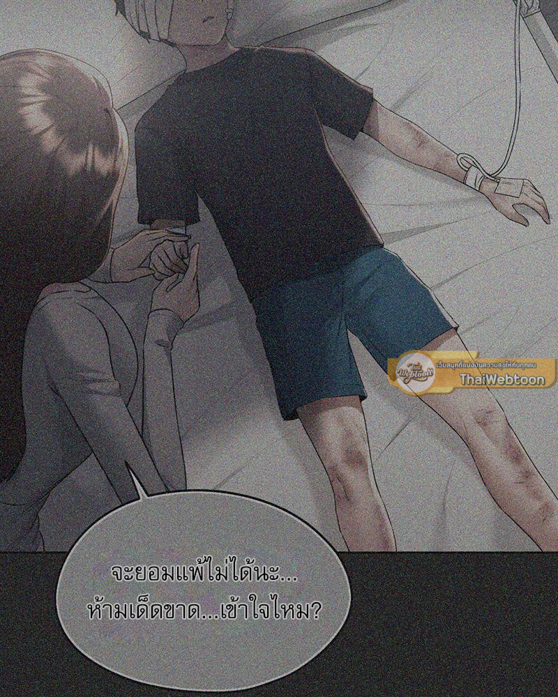 From Today My Favorite – From Today My Favorite – ตอนที่ 70 หน้า 159