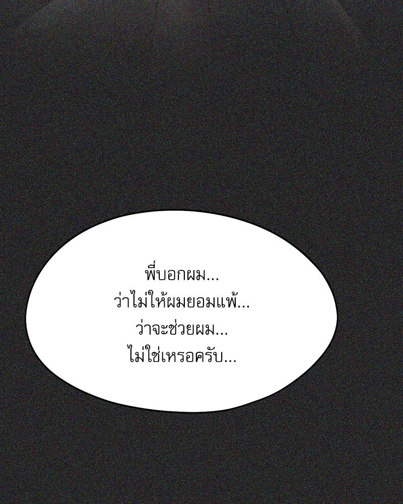 From Today My Favorite – From Today My Favorite – ตอนที่ 70 หน้า 162
