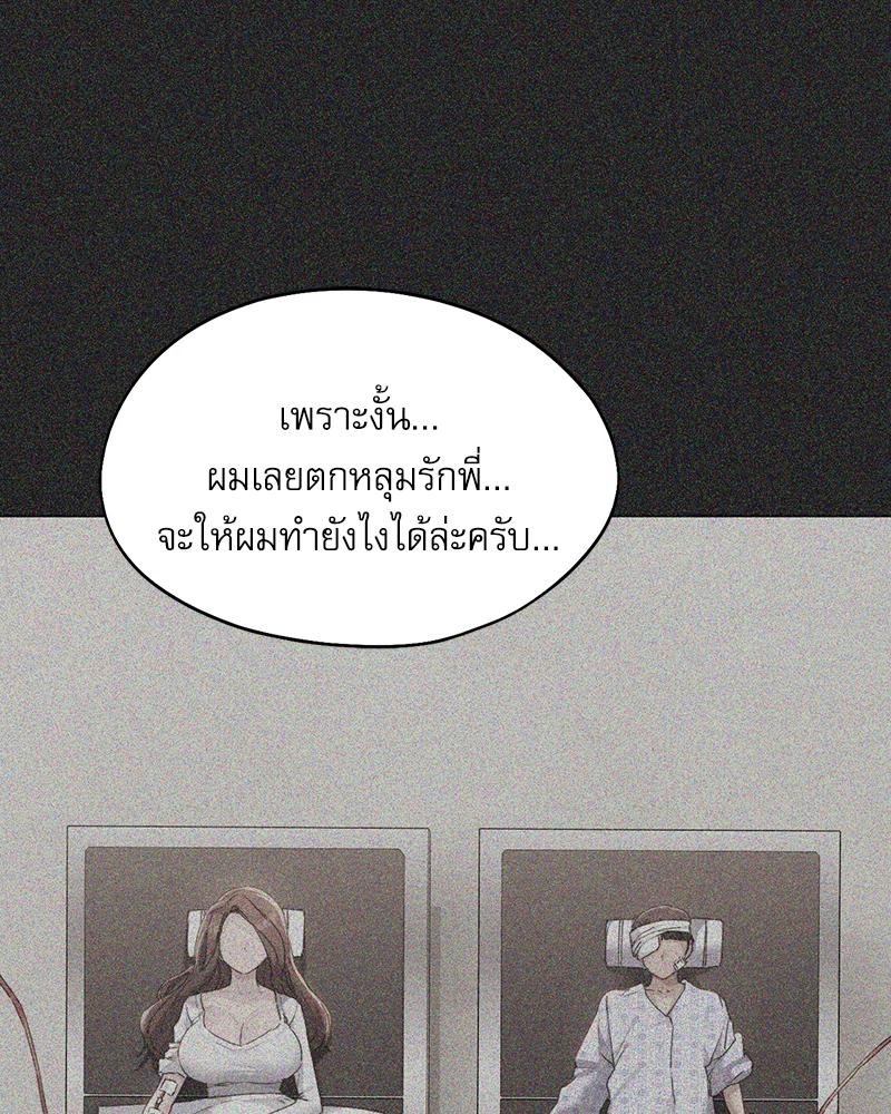 From Today My Favorite – From Today My Favorite – ตอนที่ 70 หน้า 163