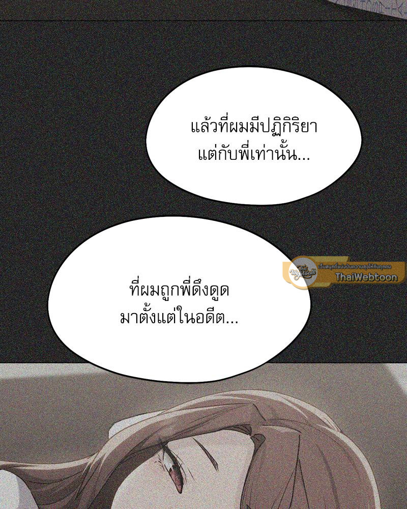 From Today My Favorite – From Today My Favorite – ตอนที่ 70 หน้า 166