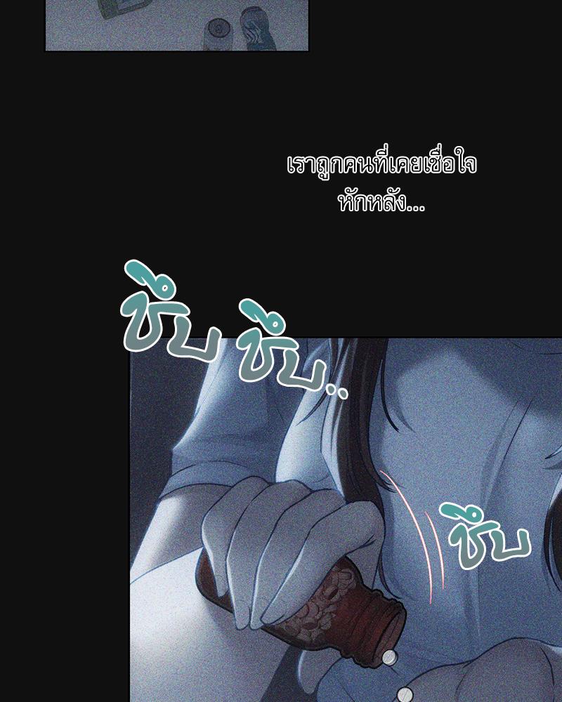 From Today My Favorite – From Today My Favorite – ตอนที่ 71 หน้า 3